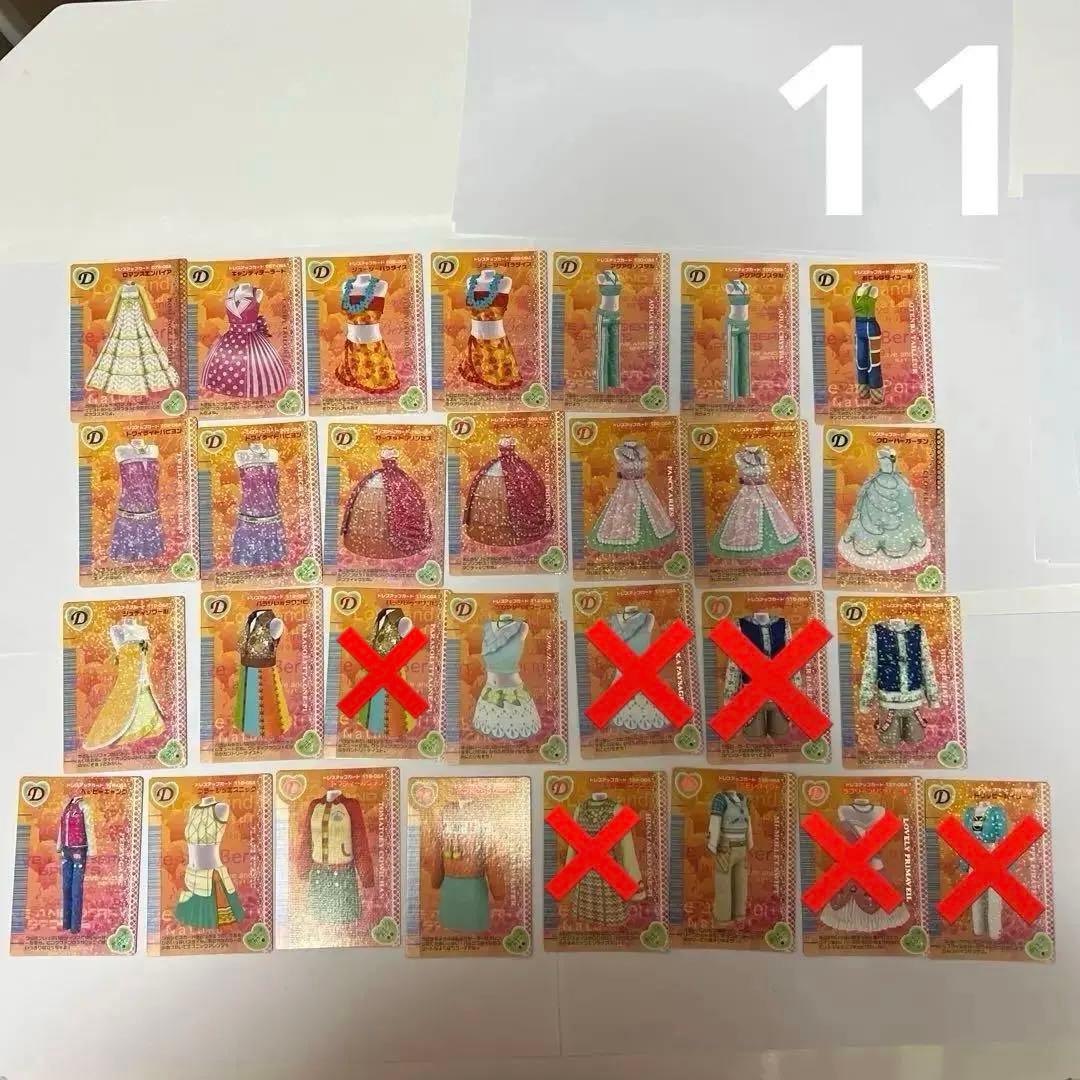 オシャレ魔女ラブandベリーカードラブベリコレクションDSレア引退品