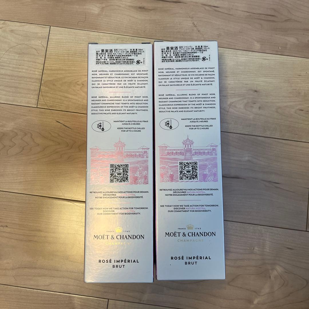 モエ・エ・シャンドン　インペリアル・ロゼ　750ml 箱付き　2本セット