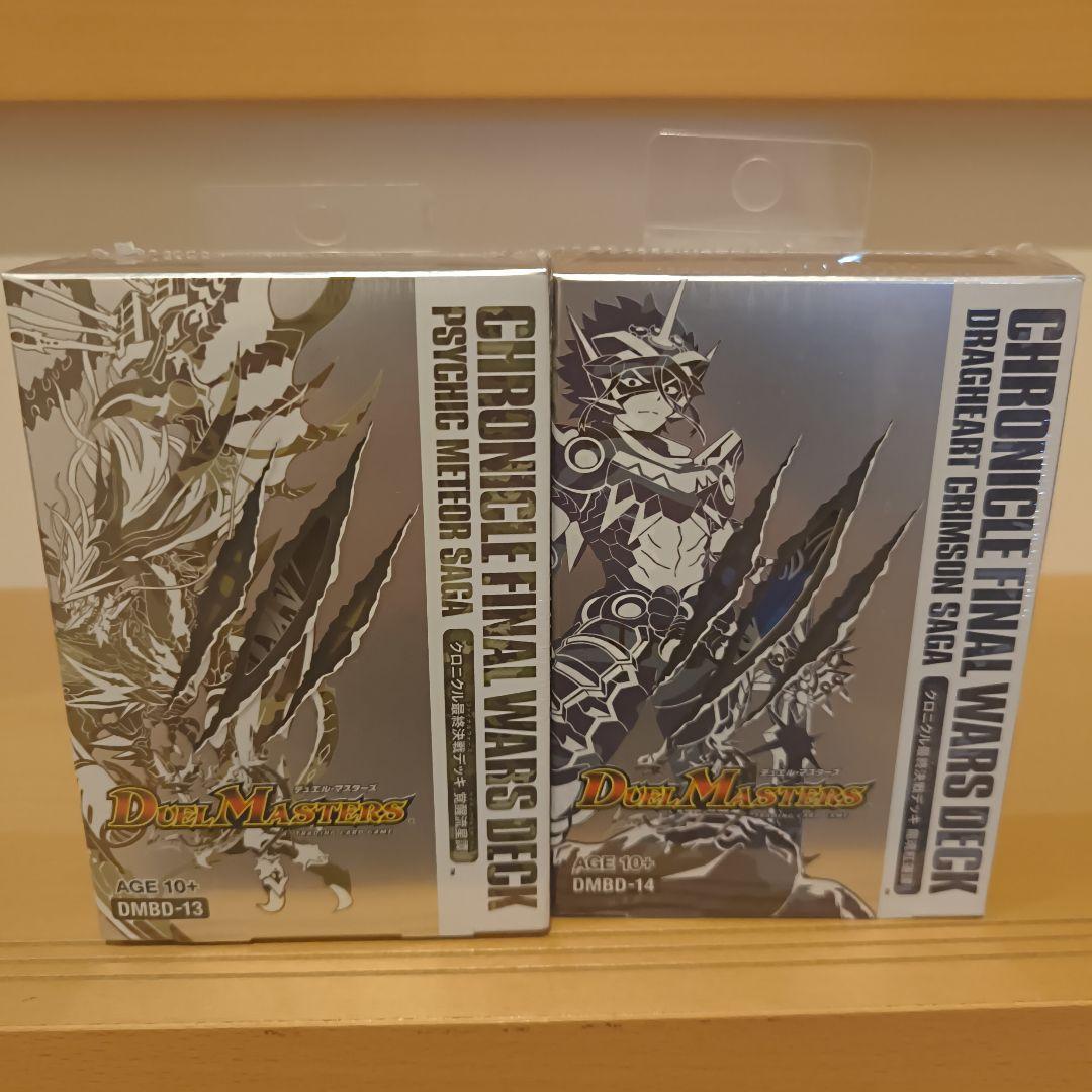 新品　デュエルマスターズ　クロニクル最終決戦デッキ