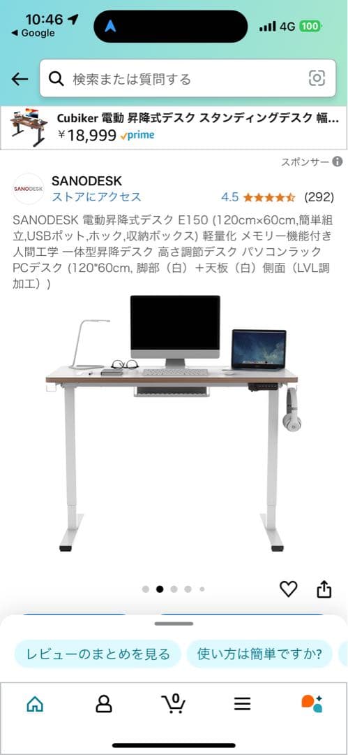 SANODESK 電動昇降式デスク E150 (120cm×60cm軽量化