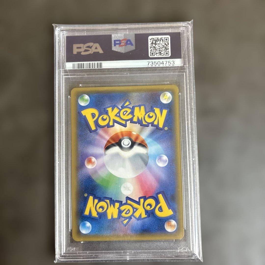 PSA10ポケモンブリーダー SR SM3+ ひかる伝説 077/072