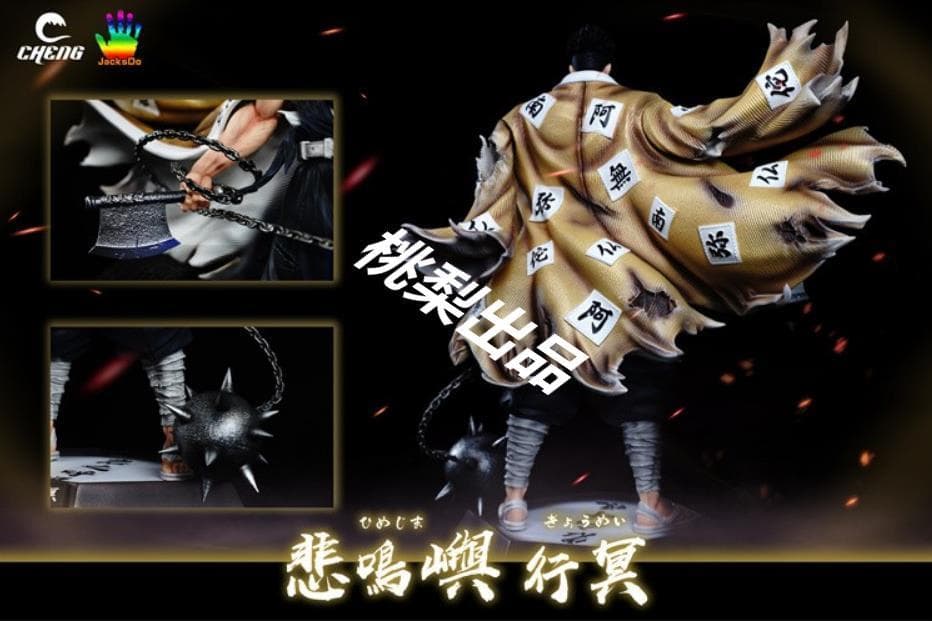 新品未開封『鬼滅の刃』岩柱・悲鳴嶼行冥 CHENG JacksDoガレージキット