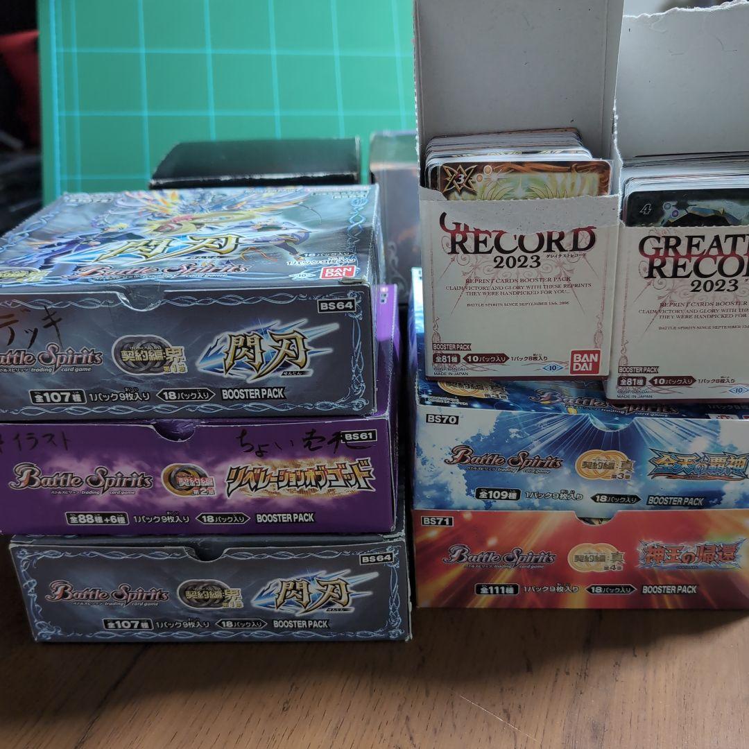 バトスピ引退品