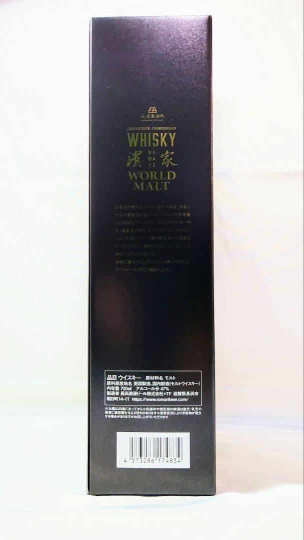 人気商品　濱家ウイスキー 　長濱蒸溜所 700ml 47度