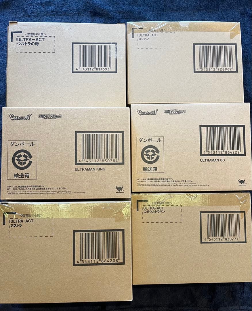 ウルトラアクト（ウルトラ兄弟他セット）