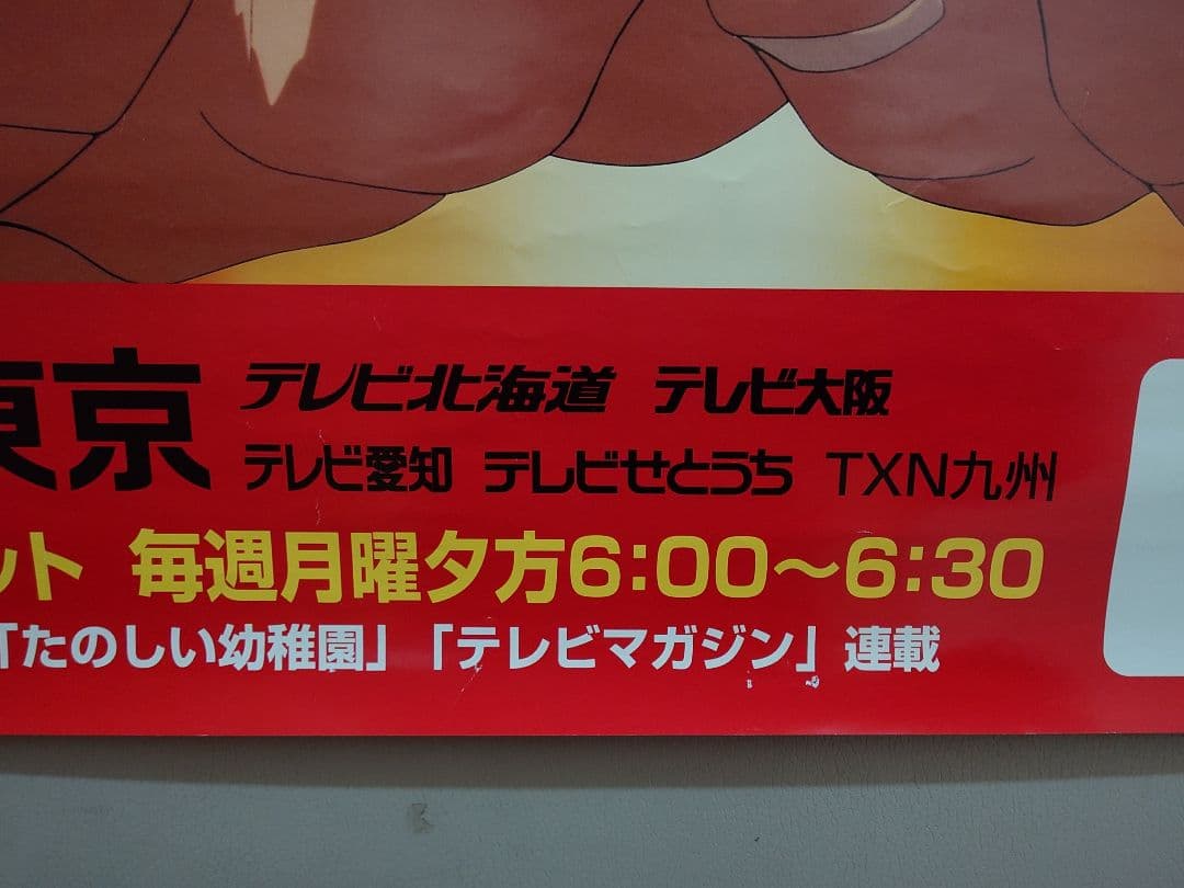 【貴重・激レア】『 小さな巨人　ミクロマン 』番組宣伝用ポスター　B2サイズ