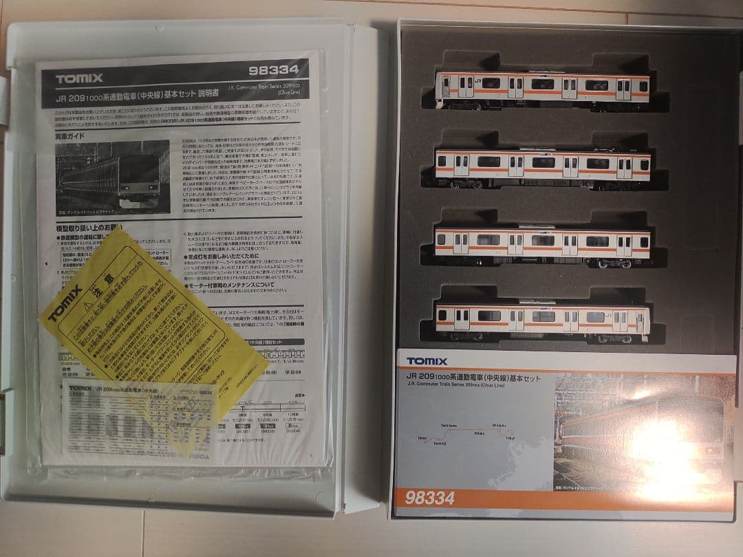 TOMIX 209系1000番台 中央線