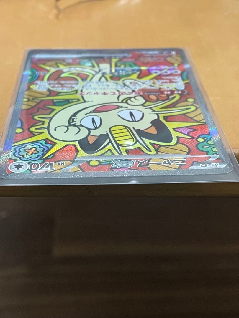 ニャースex SAR 114/080 ニャースex RRセット