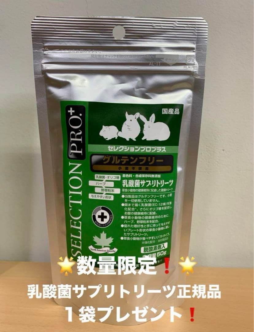 《限定SALE！》バニーセレクションプロメンテナンスチモシーヘイ2.5kg×4袋