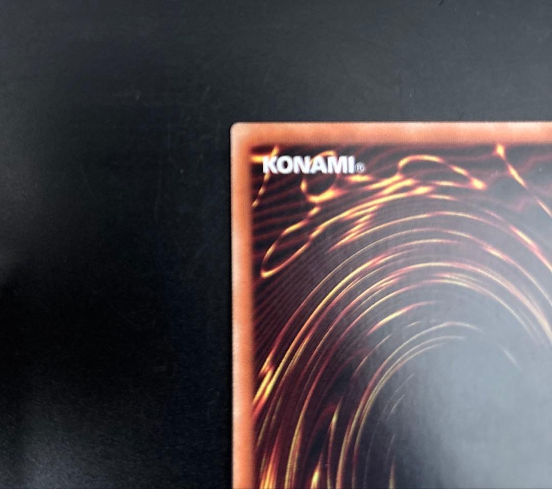 遊戯王　青眼の究極亜竜 20th 20TH-JPC00