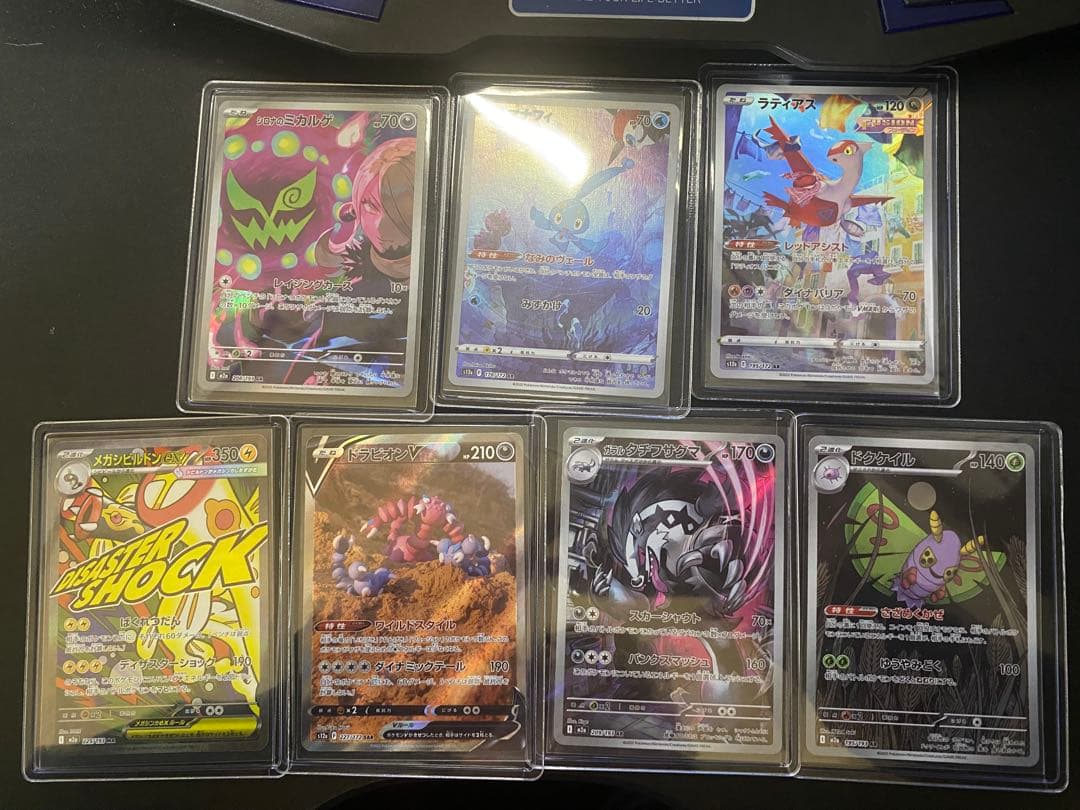 ポケモンカード　引退品（ムニキスゼロ1BOX、その他シングルカード）