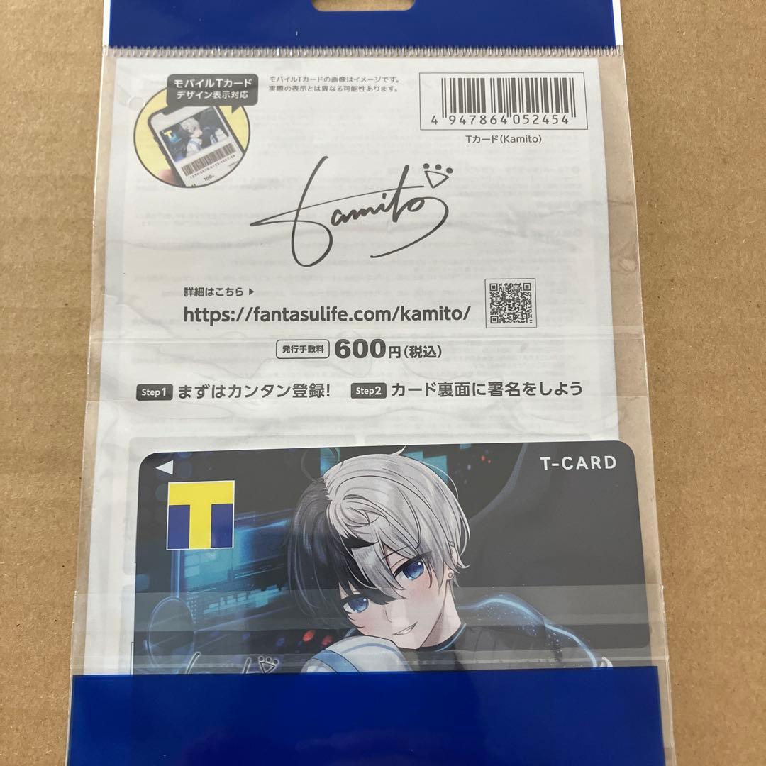 「Kamito」TポイントTカードＶポイントＶカード
