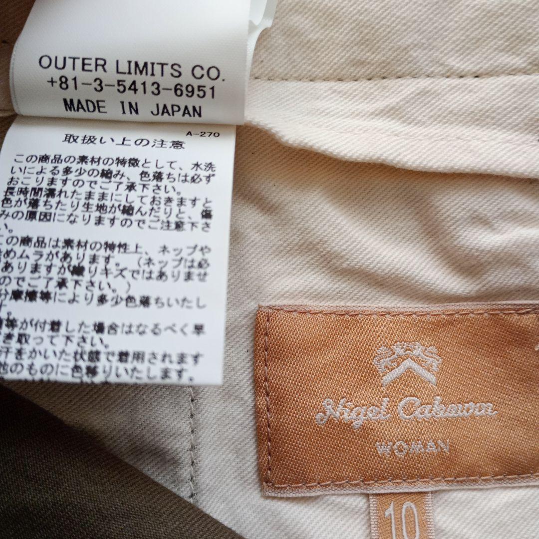 ナイジェル・ケーボン　試着のみ　フレンチワークチノ　グリーン　サイズ10