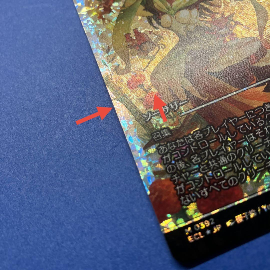 MTG 篩い飛ばし ショーケース フラクチャー Foil