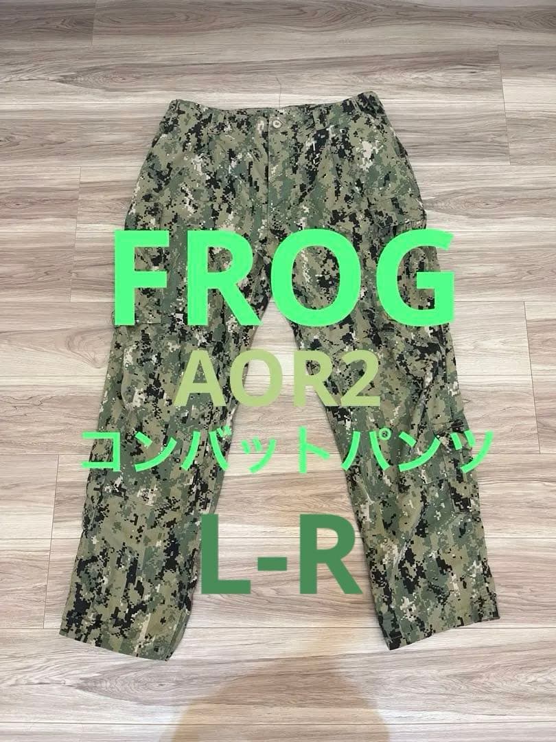 米軍　FROG AOR2 コンバットパンツ　NAVY シールズ　デブグル　レア