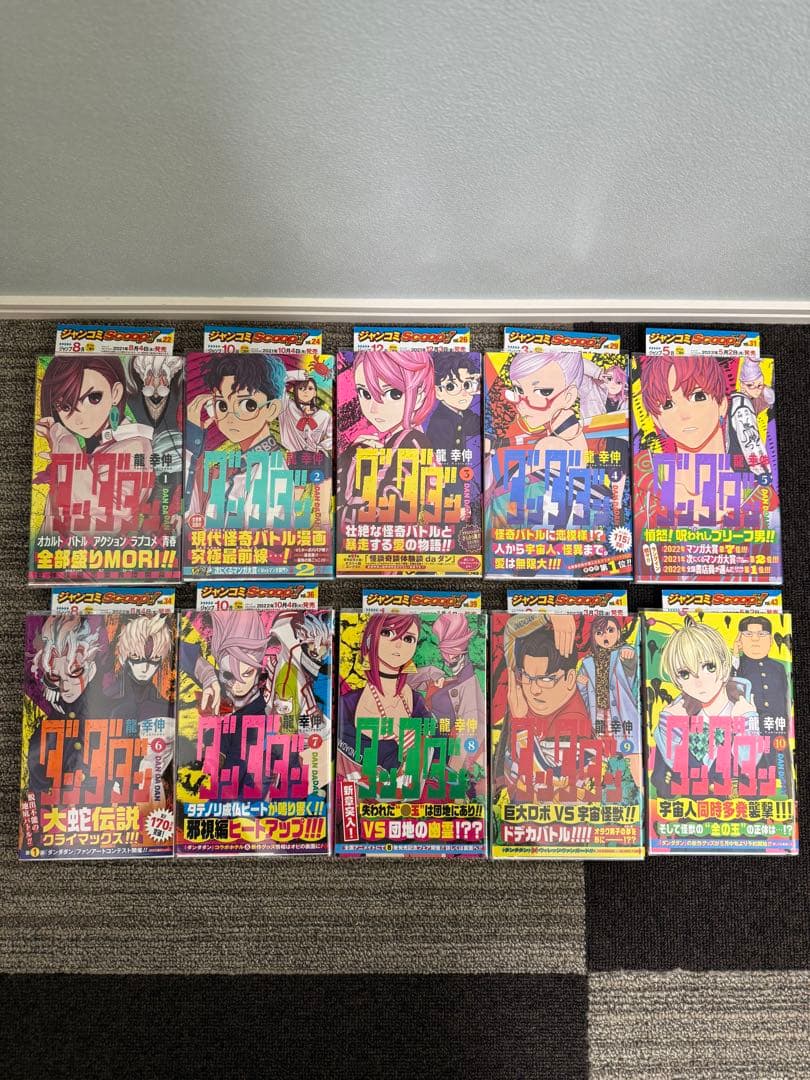 全巻初版・帯付き ダンダダン 1〜21巻＋ダイズカン　全巻セット