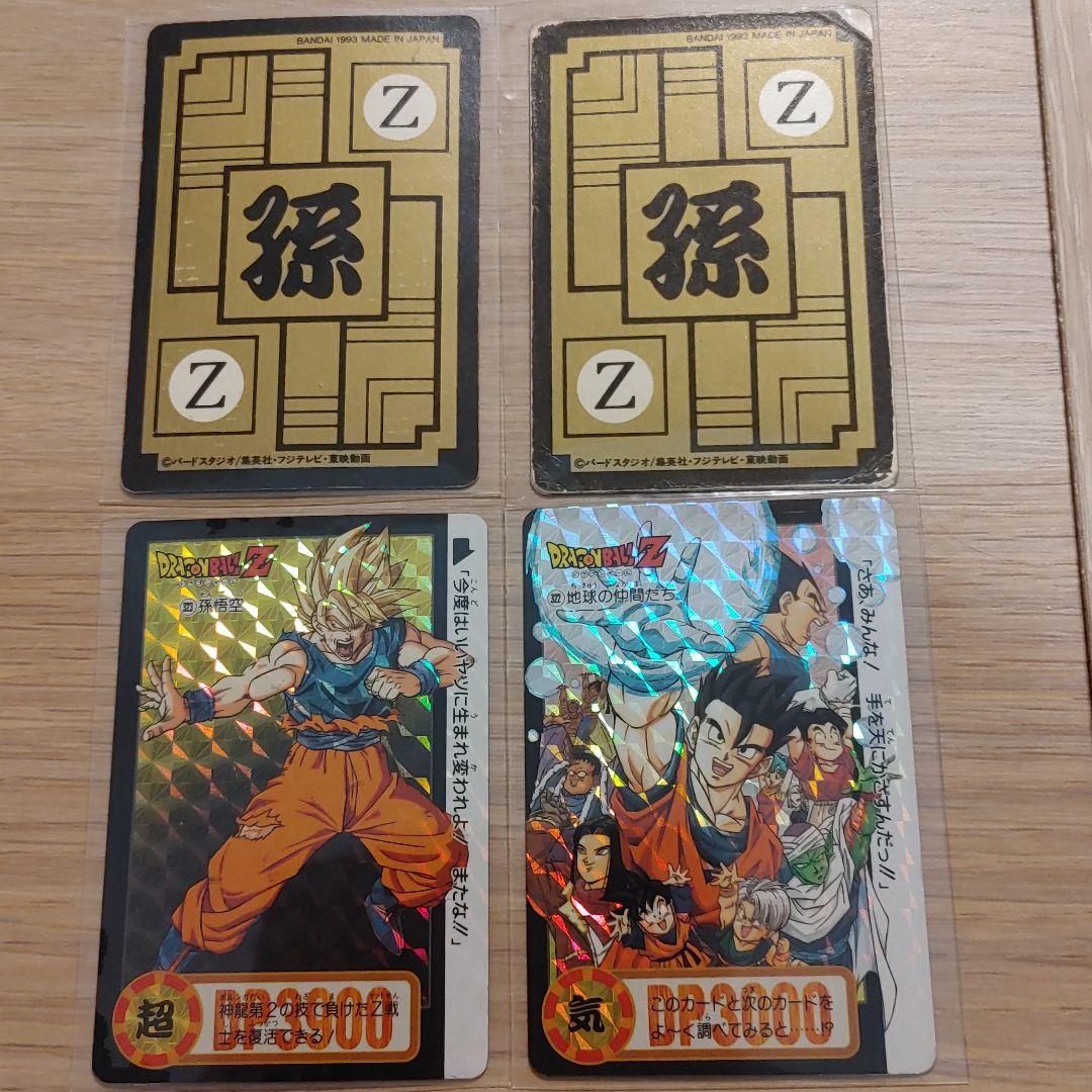 初期のドラゴンボール　レアカード