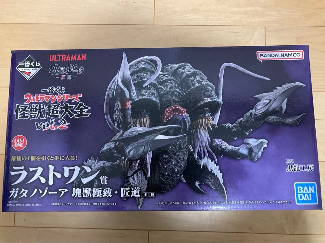 一番くじ　ウルトラマンシリーズ　怪獣超大全　vol.2 ラストワン　おまけつき
