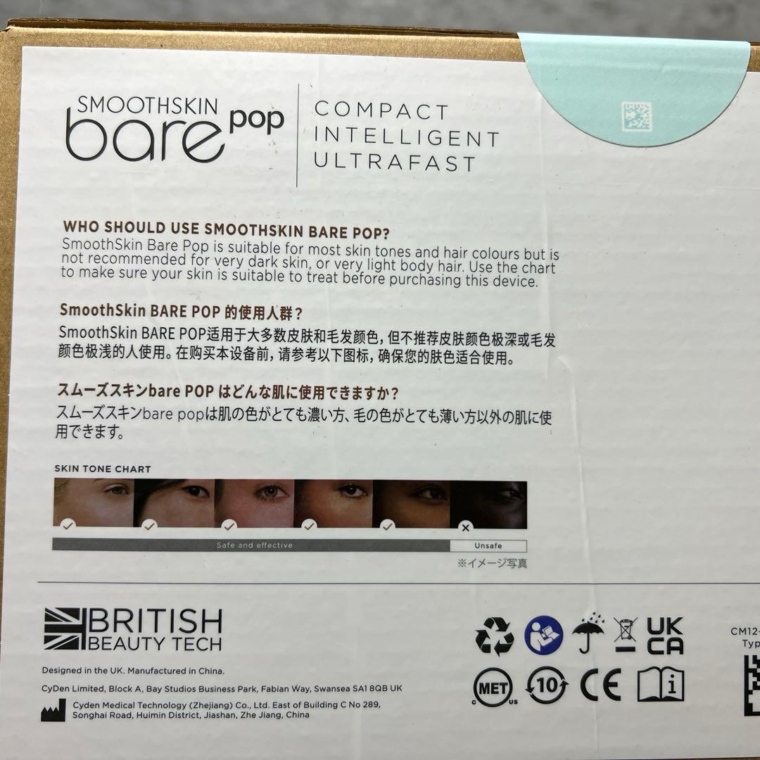 スムーズスキン bare pop 脱毛器 収納ケース付きセット レディース メン