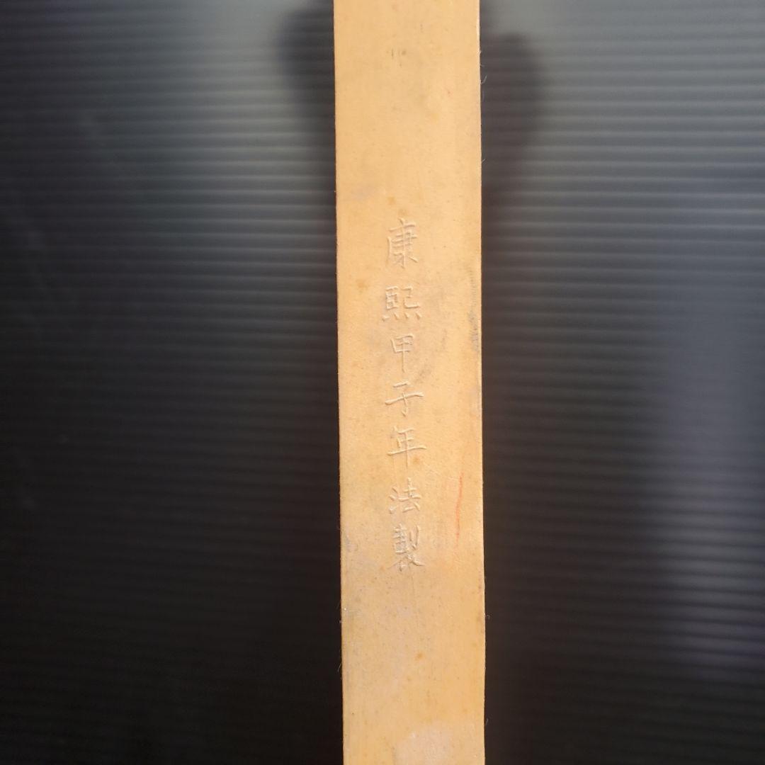 中国 古墨 老子授經 養性殿珍蔵 書家 書道具
