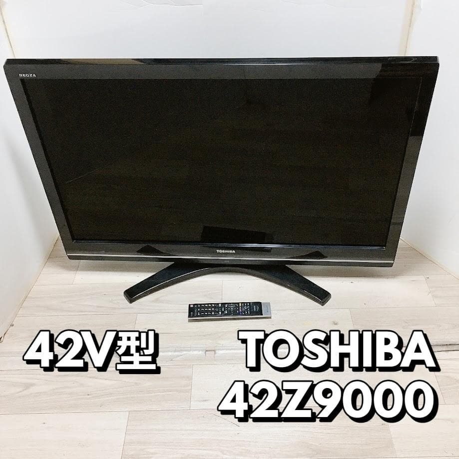 TOSHIBA 42Z9000 42V型 液晶テレビ REGZA 東芝 レグザ