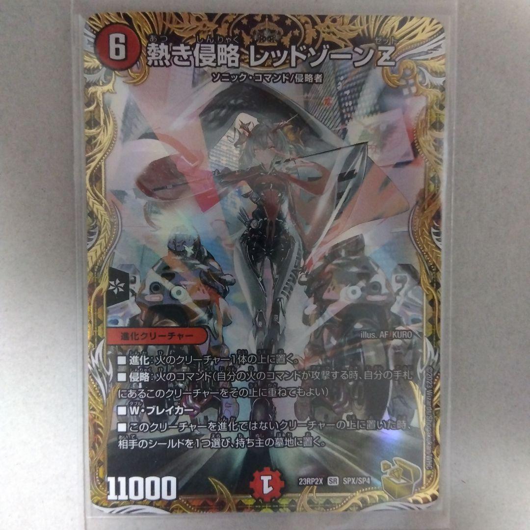 【メルカリ便】熱き侵略レッドゾーンZ　金トレジャー　シークレット　シク