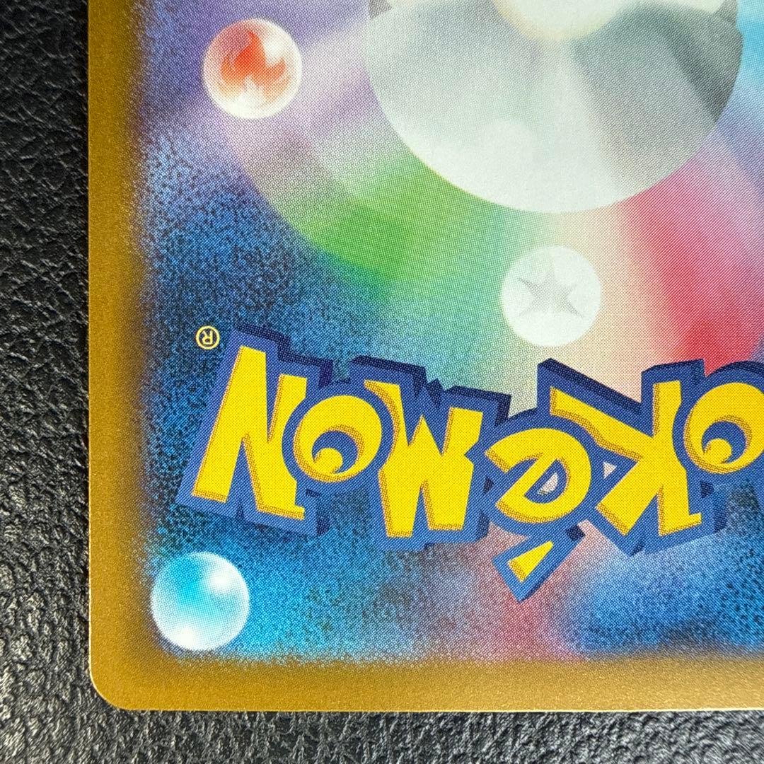 メガゲンガーex ポケモンカード SAR