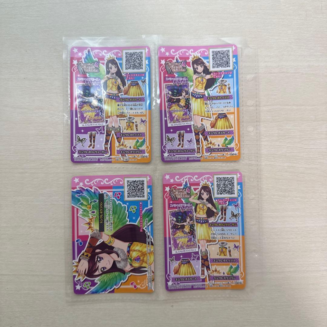 【最終値下げ】WEBで応募！星座ドレスセットキャンペーン