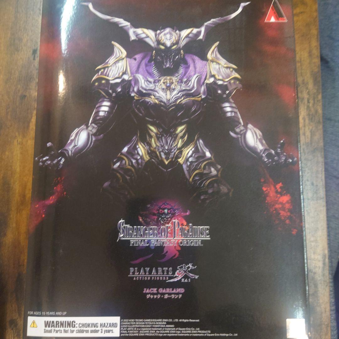 FFオリジン ガーランド フィギュア