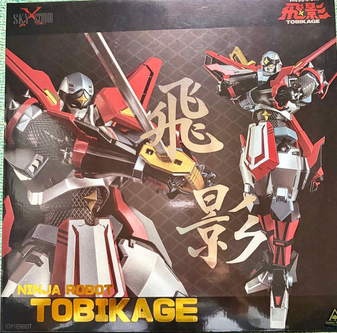 美品☆SKY X STUDIO超合金【忍者戦士飛影】