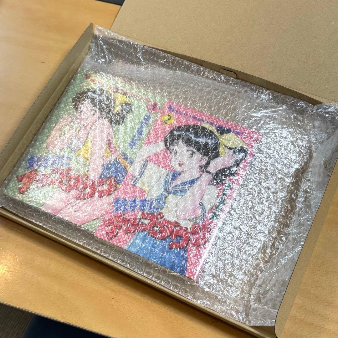 気ままにアップダウン 全2巻セット【初版】【希少本】