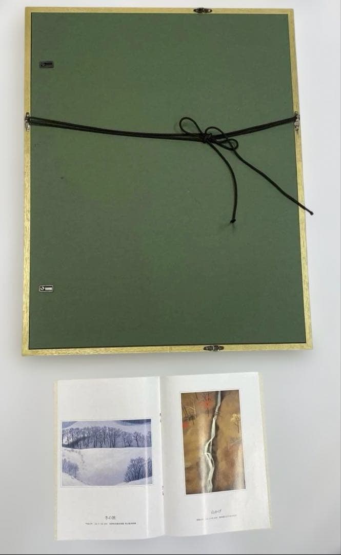 s*o様 東山魁夷　日展秀粋　「山の四季」　講談社