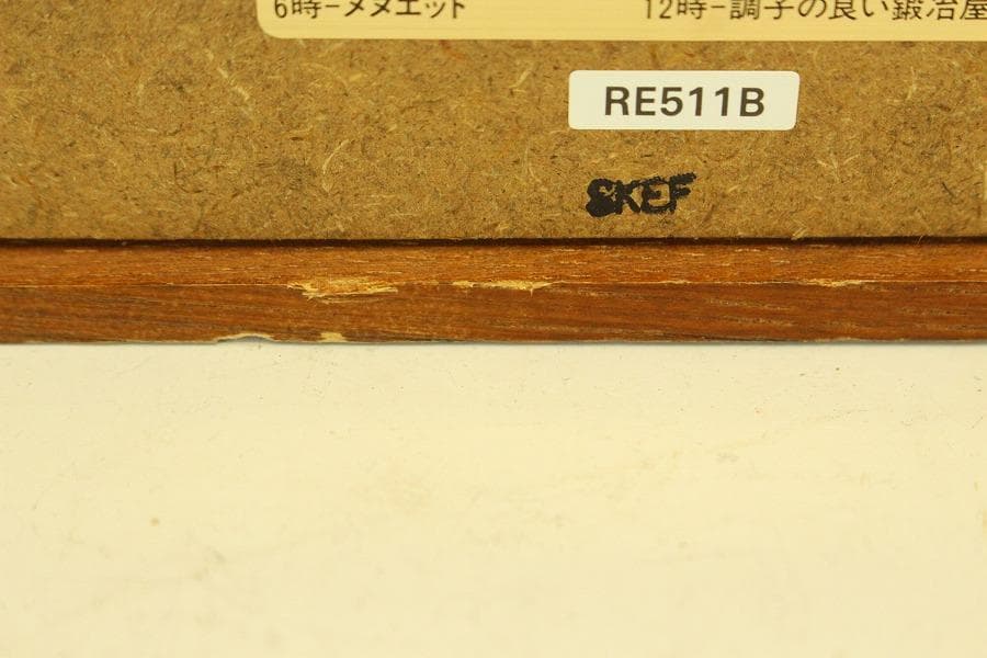 SEIKO 掛時計 DREAMLAND からくり時計 876