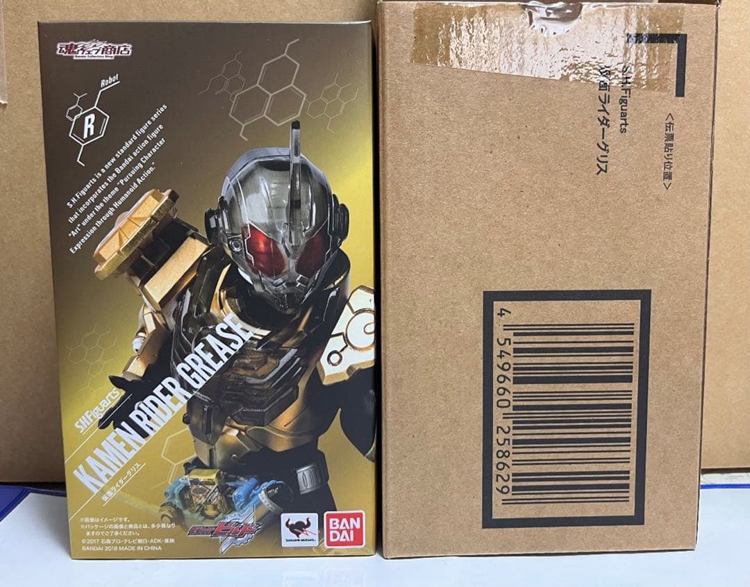 S.H.Figuarts 仮面ライダーグリス【未使用】