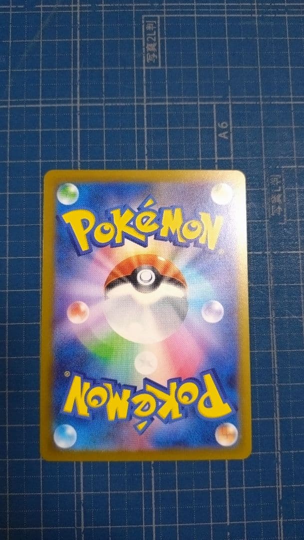 メガゲンガーex SAR M2α　240/193