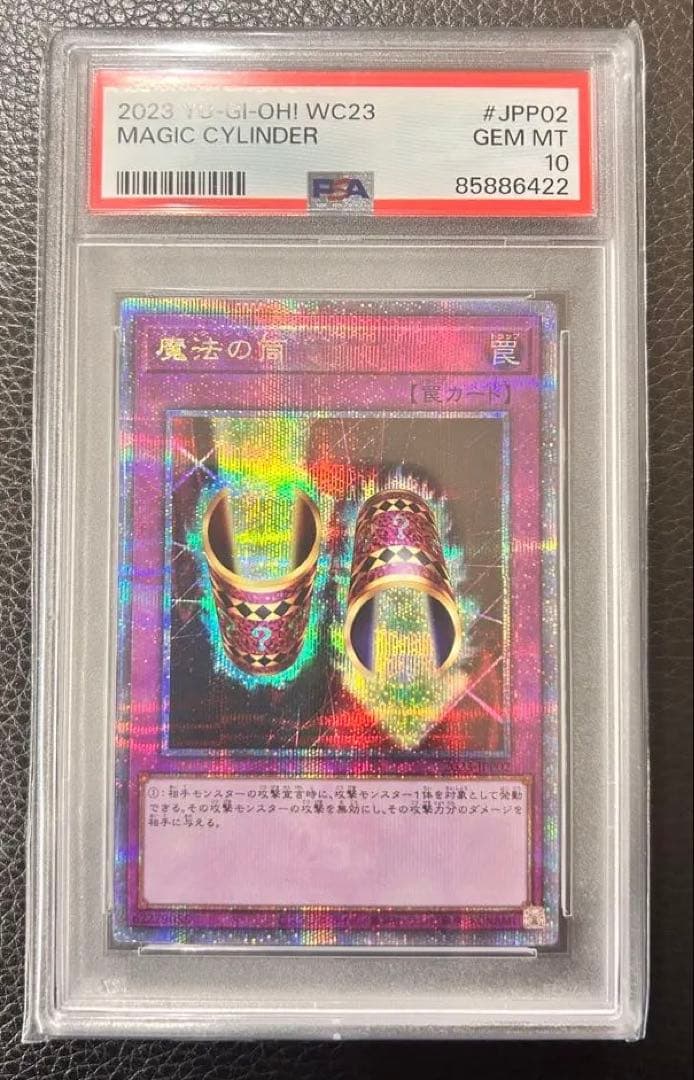 【PSA10】ブラックマジシャンガール　魔法の筒　25th WCS2023