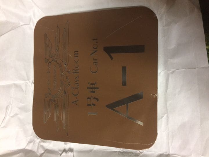 【凄い一品！】JR トワイライトエクスプレス