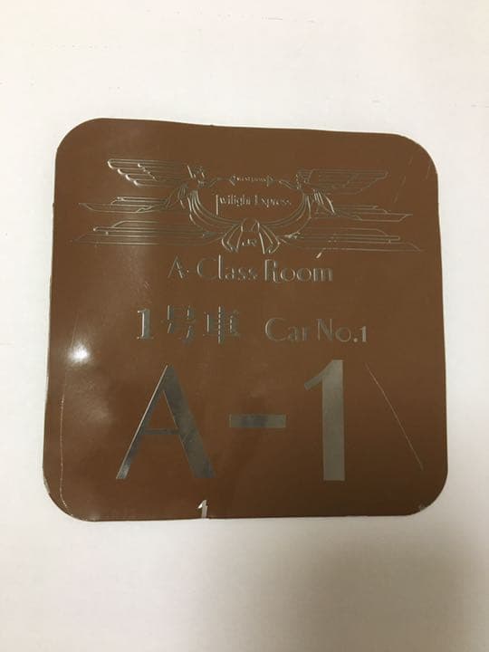 【凄い一品！】JR トワイライトエクスプレス