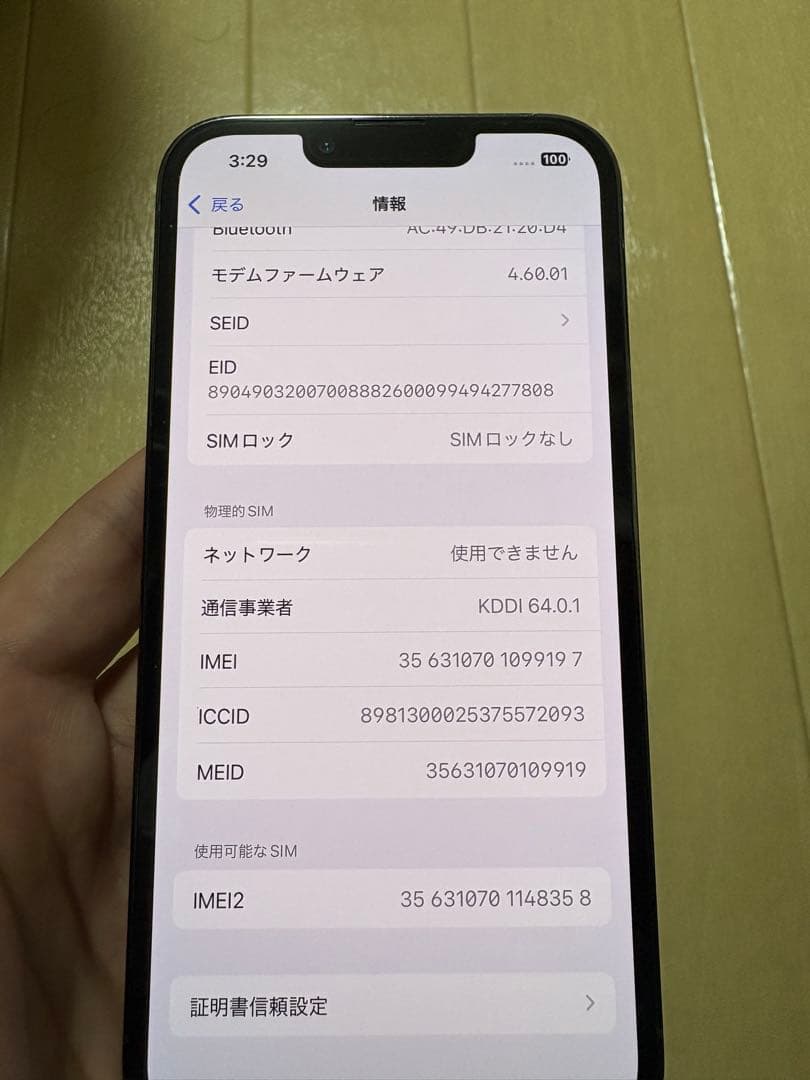 Apple iPhone 13 Pro 128GB simフリー