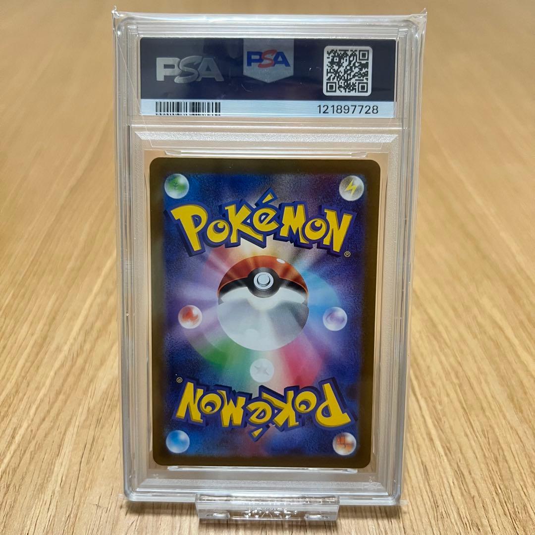 【 PSA10 】 ポケモンカード　ピカチュウ AR vstarユニバース