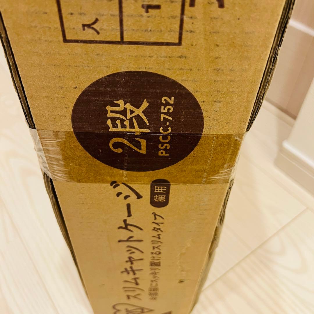 【新品未使用】アイリスオーヤマ　スリムキャットケージ　２段　ホワイト