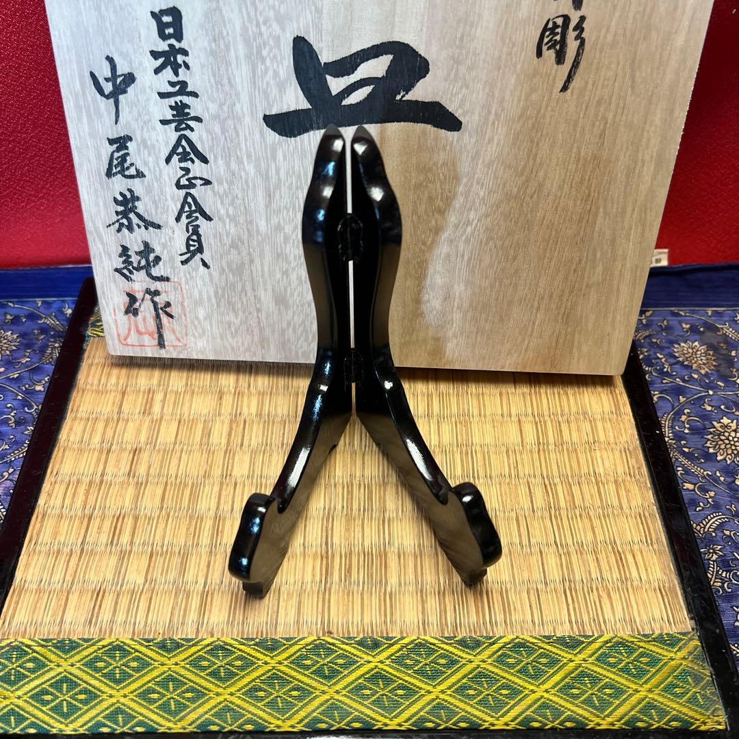 名工　中尾恭純作　白磁牡丹文皿立付き