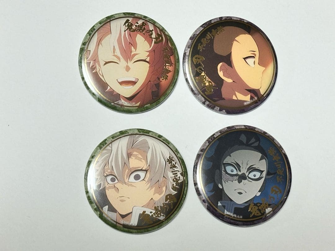 鬼滅の刃 刀鍛冶の里 終ノ巻 箔押し 缶バッジ　不死川兄弟　4点