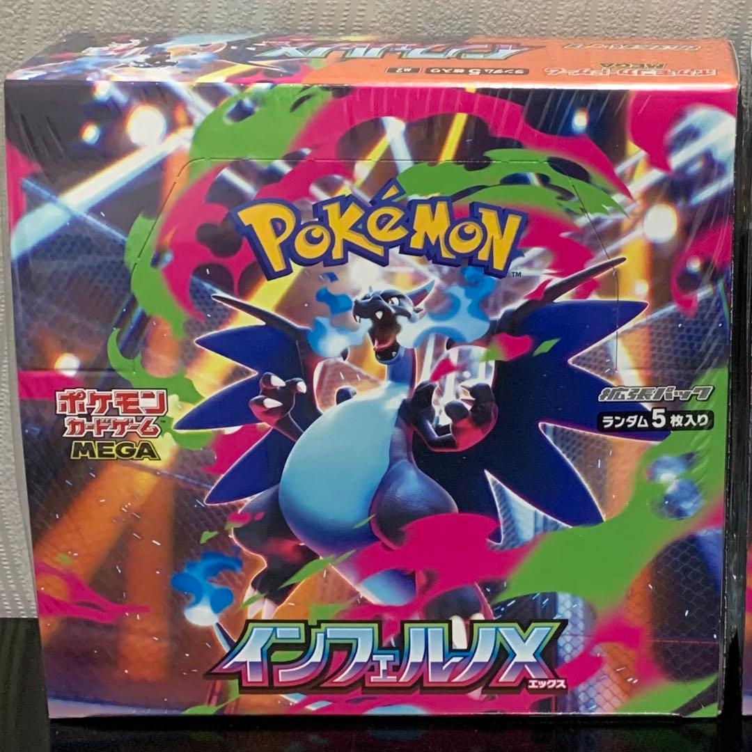 ※ （1Box）ポケモンカードゲーム インフェルノX【未開封】シュリンク付き
