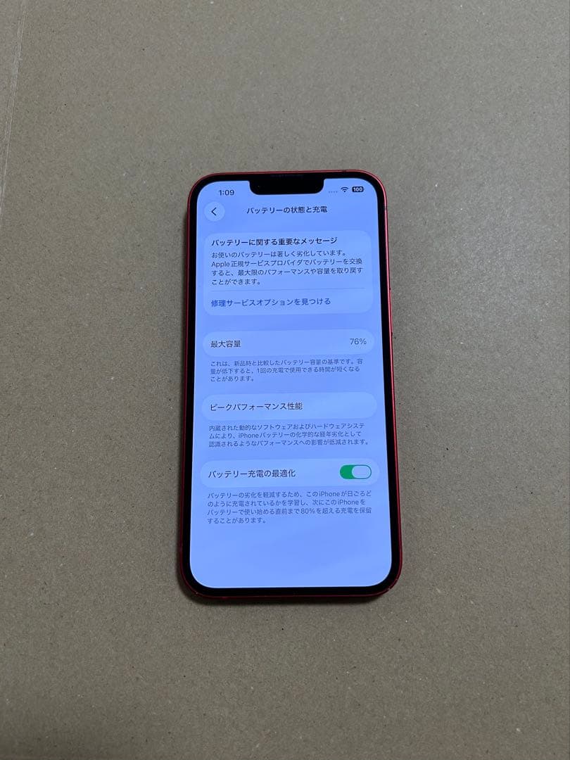 スマートフォン本体 Apple iPhone 13 (PRODUCT)RED