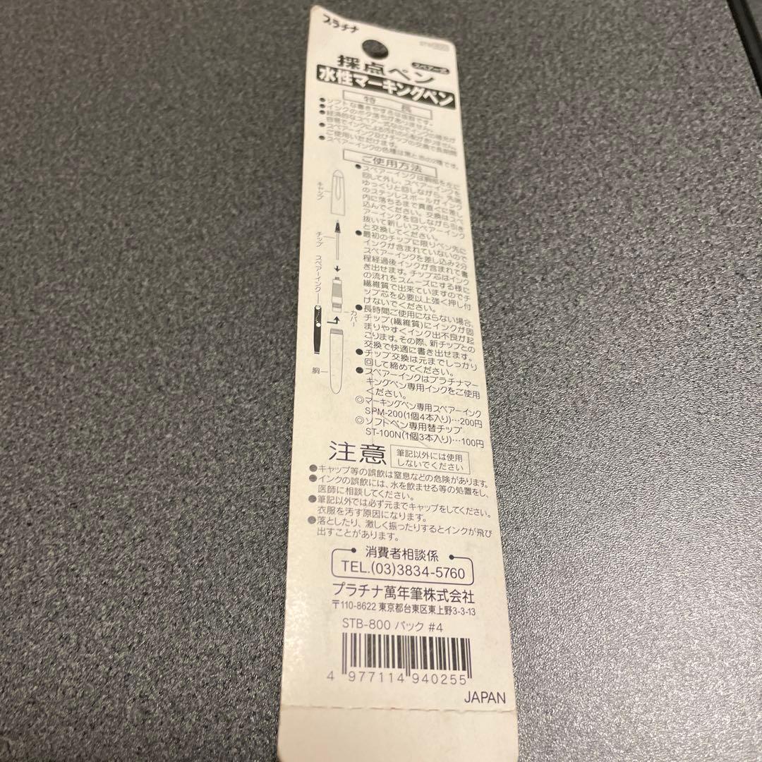 探点ペン プラチナ　ソフトペン　旧型　STB800 ヴィンテージ