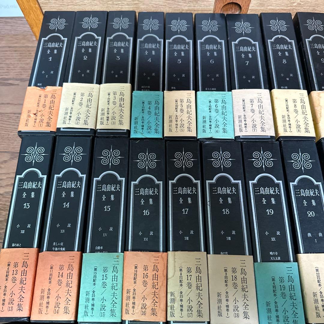 三島由紀夫全集　全36巻揃