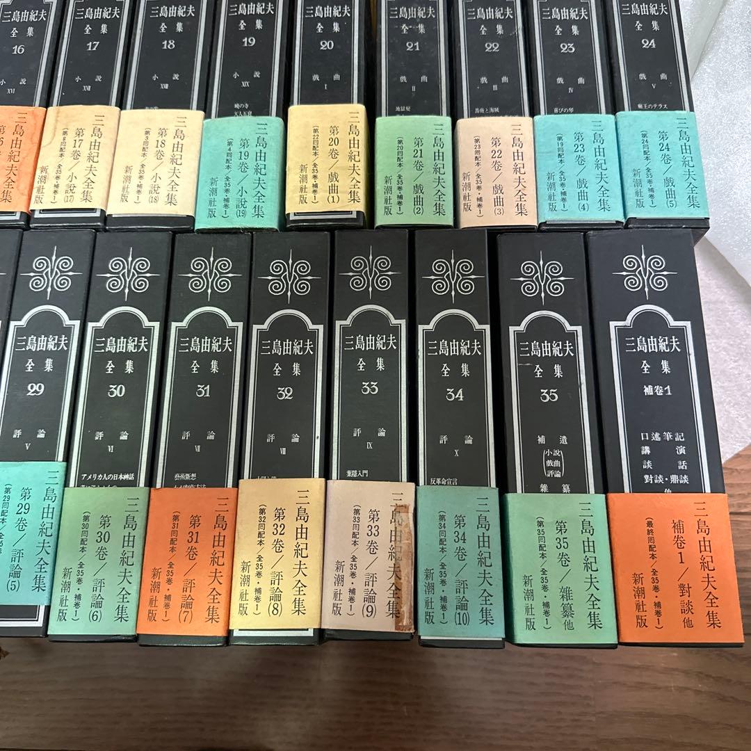 三島由紀夫全集　全36巻揃