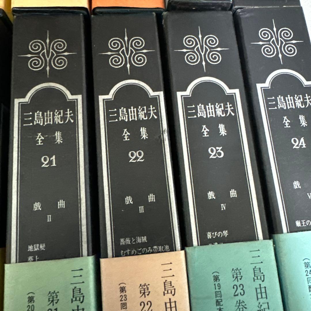 三島由紀夫全集　全36巻揃