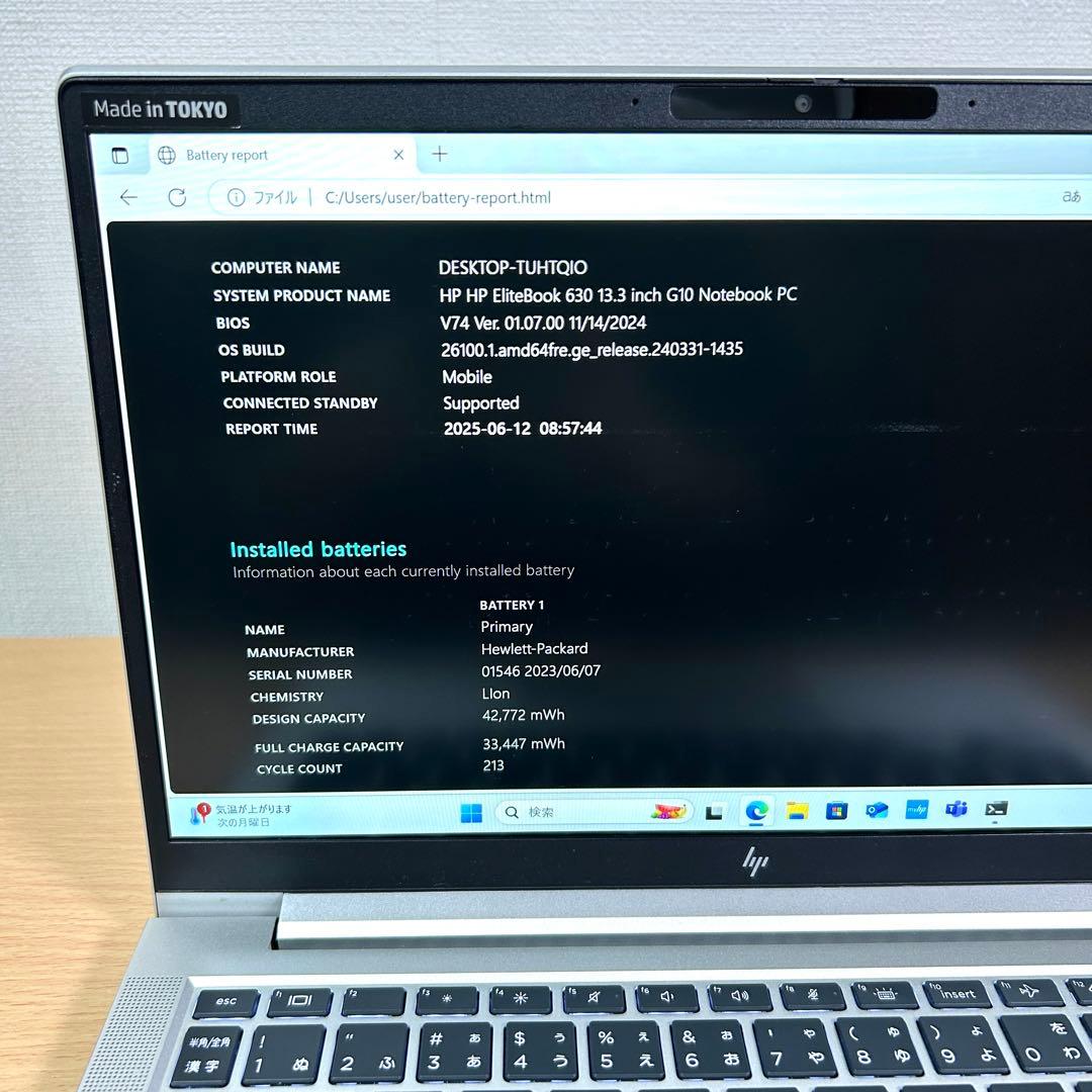Windowsノート本体 HP EliteBook 630 G10 i7 16GB 512GB FHD